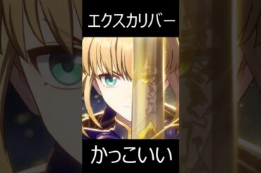 セイバーのエクスカリバーが最高に素敵な理由【崩壊スターレイル】
