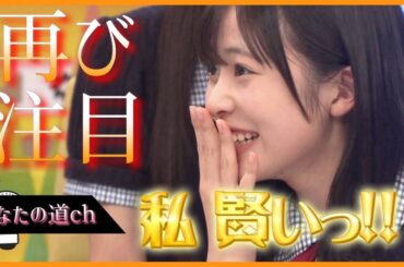 鶴崎仁香ちゃんの公表で再びあの件が注目を浴びる【日向坂46】
