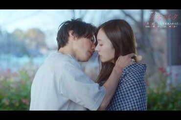 梅澤美波×西垣匠×加藤小夏 トリプル主演「失恋カルタ」３月３１日（火）放送スタート【予告映像解禁】