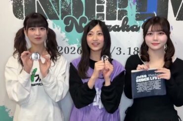 伊藤理々杏と吉田綾乃クリスティーと川端晃菜がランダム缶バッジで引いたメンバーの"羨ましいところ"を言う動画