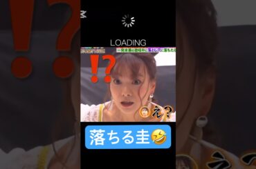 良い顔🤣#保田圭#飯田圭織#モーニング娘#og #ハロプロ#ハロヲタ#歌うま#かわいい#綺麗#ドッキリ#モニタリング#切り抜き#切り抜き動画#short#shorts