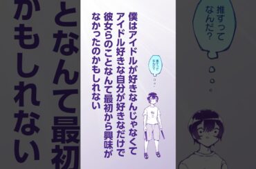 【CV:#青山吉能・#大久保瑠美・#星野佑典】からっぽの僕たちが最強のアイドルになる話!!学園TSアイドルコメディ「さよなら僕のアイドル」PV【漫画】【ボイコミ】