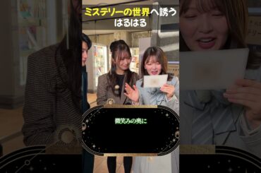 ↑↑↑見逃し配信はコチラ 大須テレビ🌱#日向坂46 #山下葉留花 #森脇梨々夏 #香呑 #shorts