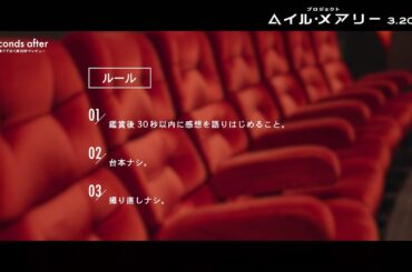 【#試写室ドア出て即30秒でレビュー】 宇垣美里が、映画『プロジェクト・ヘイル・メアリー』を体験！＜原作ファン＞として鑑賞直後のリアルな感想を公開【30seconds after】