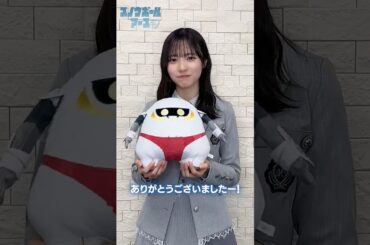 日向坂46・正源司陽子が宣伝大使就任！／TVアニメ『スノウボールアース』4月3日より毎週金曜23:30日本テレビ系フラアニにて放送