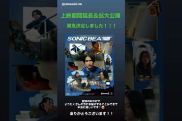 山﨑天 天ちゃんからお知らせ♪映画『ソニックビート』『ViVi 5月号』櫻坂46