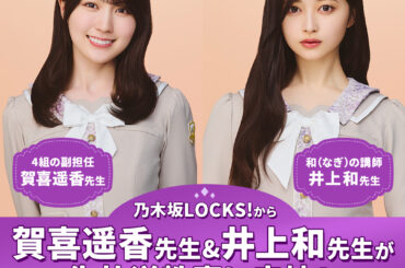 2026/03/18 放送分｜SCHOOL OF LOCK! | 未来の鍵を握るラジオの中の学校