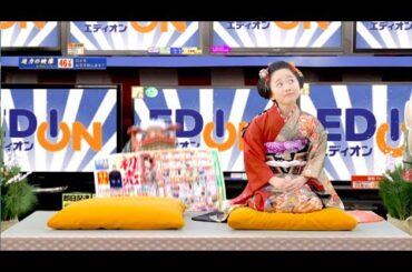 本田望結 : エディオン (201501)