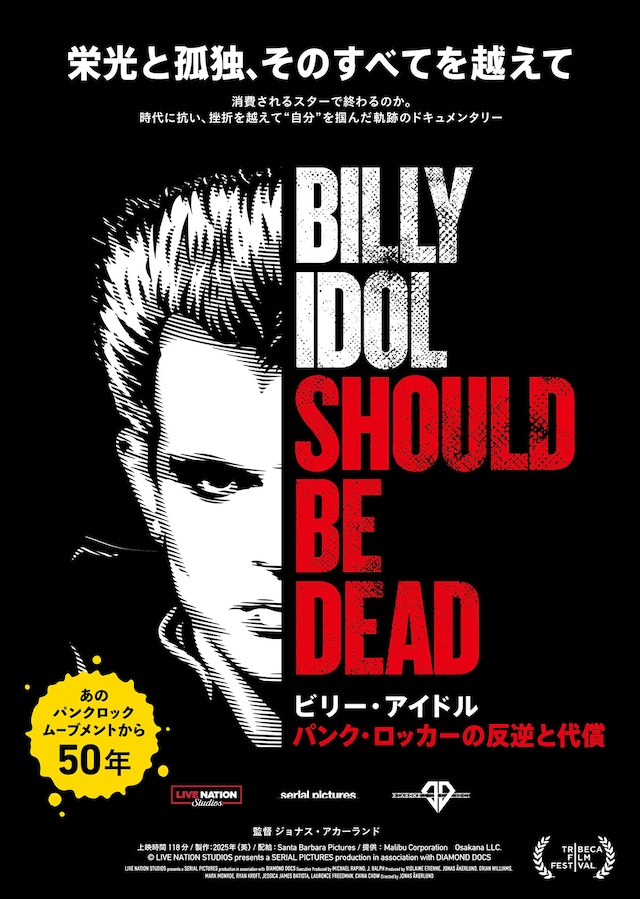 ビリー・アイドル パンク・ロッカーの反逆と代償 | あらすじ・内容・作品情報 – 映画ナタリー