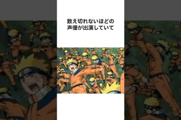 【伝説の収録】ナルトのアフレコ現場がカオスすぎたwww #shorts #ナルト #アニメ