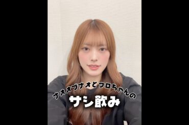 【豆柴の大群】今週の豆tubeはナオ・オブ・ナオとクロちゃんのサシ飲み‼️🍻 お楽しみに💥#豆柴の大群 #豆tube #クロちゃん