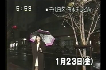 RNC『ジパングあさ6』(1998.1.23 5時59分の間のみ＋開始直前に中谷石材のCM)