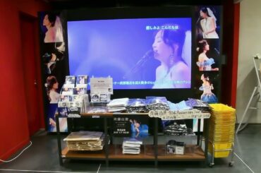 【斉藤由貴】斉藤由貴×TOWER RECORDS　『40th Anniversary Tour “水辺の扉”～Single Best Collection～』発売記念 POP UP SHOP