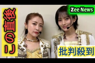 「下衆な夢」コンビ、高橋みなみと山本彩のオフショットがエモすぎる！「永久保存です」「本当に懐かしい」