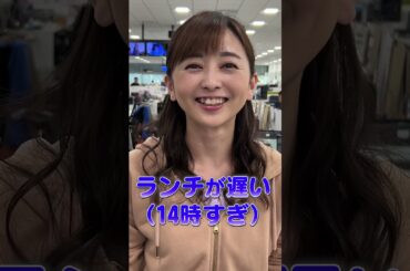 夕方帯番組あるあるを中谷アナ・足立アナが再現！#中谷しのぶ #足立夏保 #ten #アナウンサー  #読売テレビ