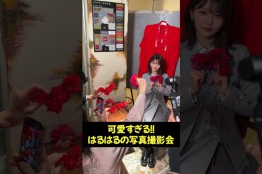 ↑↑↑見逃し配信はコチラ 大須テレビ🌱#日向坂46 #山下葉留花 #森脇梨々夏 #香呑 #shorts