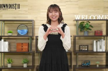 【ユースティア役：和氣あず未さん】ブラウンダスト2正式サービスリリース1,000日記念コメント