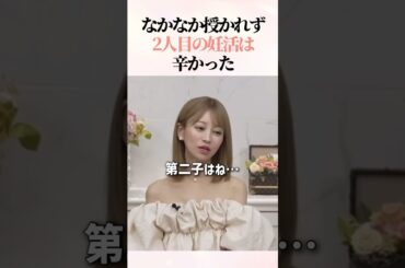 今だから話せる辛かった時期の本音  #愛沢えみり #妊活 #shorts