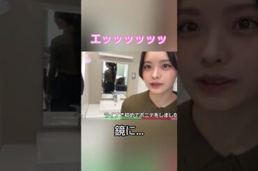 エｯｯｯｯｯな部分が映っちゃう浅井恋乃未ちゃん #櫻坂46