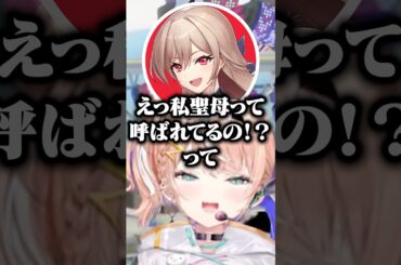 海外で聖母呼びされてるフレンに爆笑するりかしぃたち【にじさんじ/切り抜き/アルス・アルマル/フレン・E・ルスタリオ/五十嵐梨花】