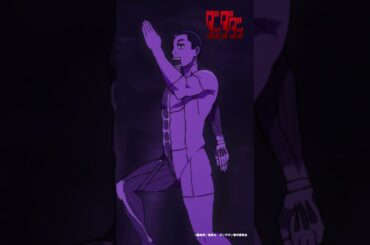 太郎、猛ダッシュでジジの元へ…❗️ |『 #ダンダダン 』第16話-4 #水樹奈々 #杉田智和 #shorts #アニメ #anime