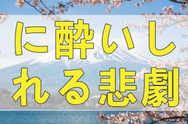 テレフォン人生相談 「私って可哀想」に酔いしれる悲劇のヒロイン症候群 不幸自慢が止まらない「みじめ依存症」の病理