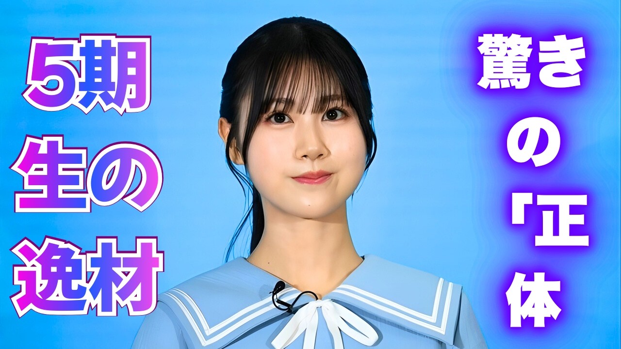 隠し続けていた？鶴崎仁香が「高学歴」を公表、その裏側にファンも驚愕の展開      #鶴崎仁香