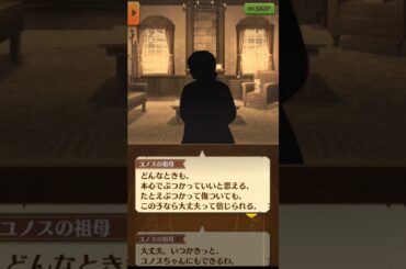 「そんな､《戦友》がね｡」 16話-5 ストーリー全編【白猫/BBB】#白猫 #田中美海 #福原綾香 #白猫プロジェクト