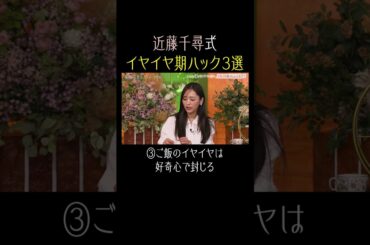 皆さんのイヤイヤ期の乗り越え方は？🧐【秘密のママ園】シーズン2は毎週日曜よる9時から放送！過去回はアベマで全話無料配信中！