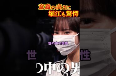 ホリエモンも脱帽した！#リアルバリュー #ホリエモン #溝口勇児 #shorts