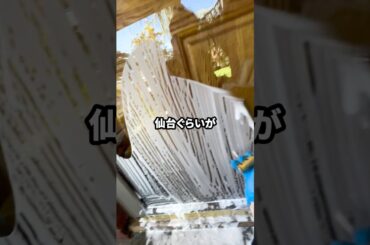 宮城県さんが仙台に一極集中させすぎた結果ｗｗｗ