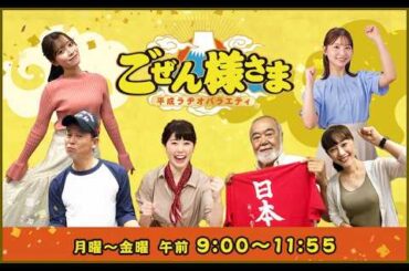 【】ごぜん様さま増刊号　２６．０３．１５