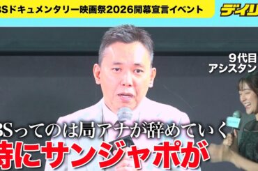 爆笑問題・太田光 TBS若林有子アナが辞めないか心配「どんどんTBSってのは局アナが辞めていく」「特にサンジャポが確実に」