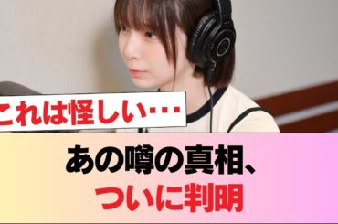 【日向坂46】この噂、本当だった #日向坂46 #日向坂 #日向坂で会いましょう #乃木坂46 #櫻坂46