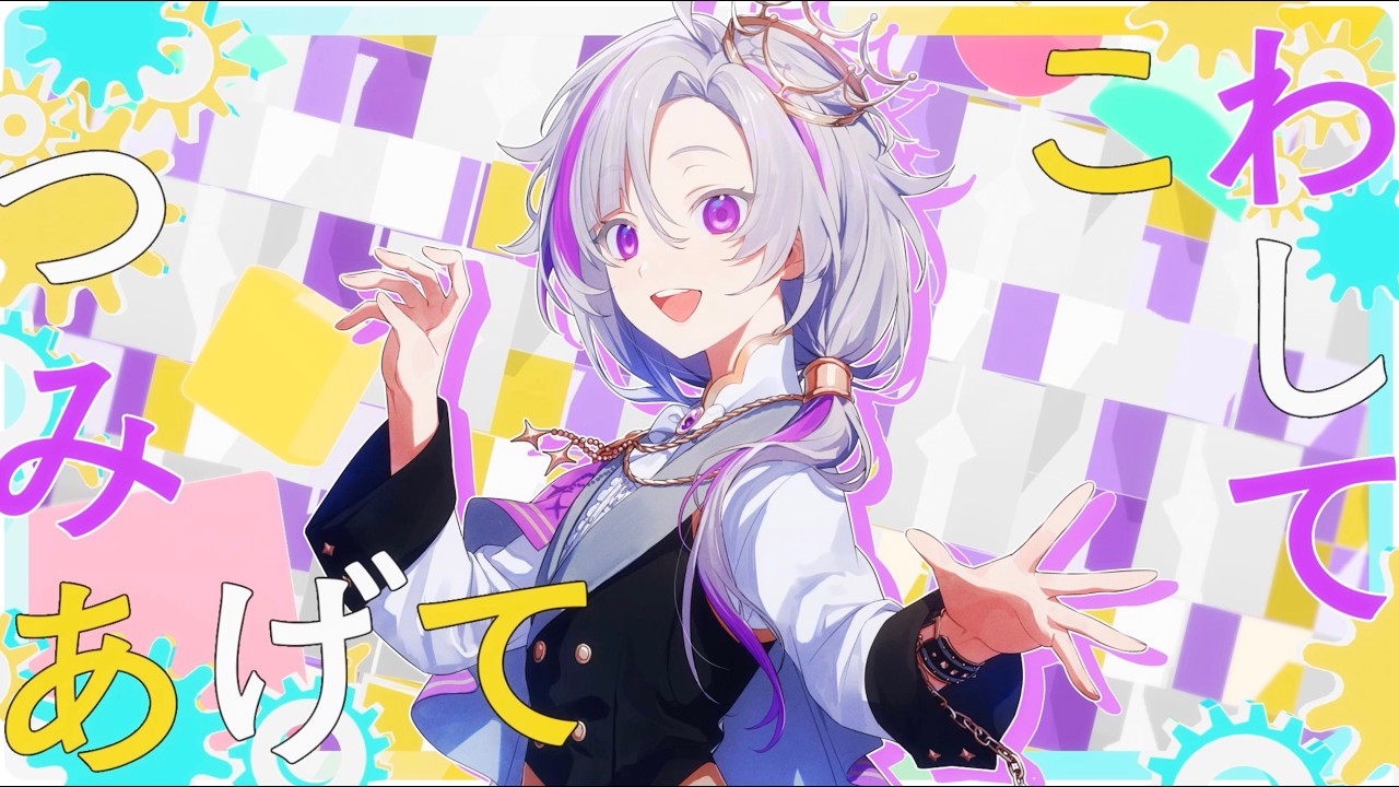 【MV】「Brick Block L⅂」天馬 七星(少年CV:井上麻里奈) – Clock over ORQUESTA – 【MV】「Brick Block L⅂」天馬 七星(少年CV:井上麻里奈) - Clock over ORQUESTA -