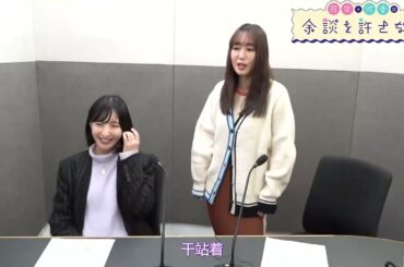 【日笠陽子】佐倉綾音と日笠陽子がバンドリコンサートでのAfterglowの衣装について語る