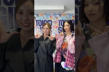 #小林由依 さんwith #YUUKI #ISSUE_SuperLuna Challenge 🌙 ありがとうございました！ #マイナビTGC #ISSUE #shorts