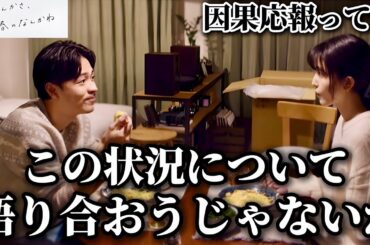 【冬のさ春のね】9話 したたかな策士紗枝登場！【杉咲花】【成田凌】