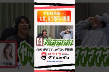 平野綾さんの大大大ファンの大東 #はちくち #はちくちダブルヒガシ #ダブルヒガシ #ダブヒガ#平野綾