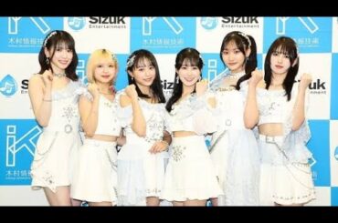 LarmeR坂口渚沙「未来が楽しみに」現役アイドル＆志望者を無料サポートする教育プラットフォーム「アイドル学園」リリース