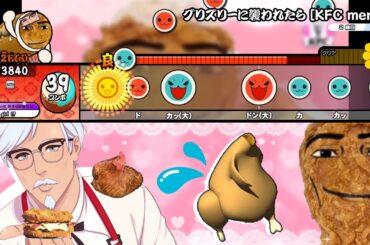 グリズリーに襲われたら♡ [KFC meme] ／ 神宿【創作譜面】【C-Taiko】