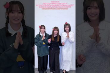 増本綺良 武元唯衣 大沼晶保 イチゴのショートケーキ 踊ってみた♪如月マロン ジェラードン 櫻坂46