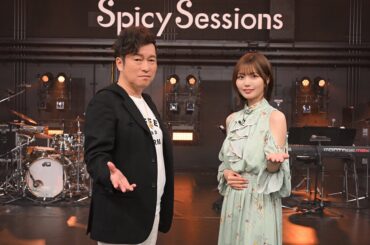黒沢 薫「フォローする必要がない。そういう段階にはいない」中西アルノ「ライブの時の私を見ているみたい」TBSチャンネルの音楽番組『Spicy Sessions』収録レポート＆MCインタビューを公開！ | 株式会社 TBSテレビのプレスリリース
