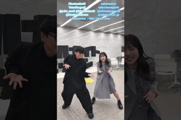 正源司陽子 山口一郎さんと『新宝島』踊ってみた♪ サカナクション 日向坂46