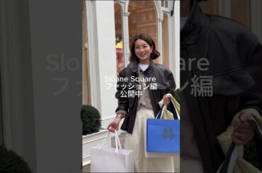 ロンドンあるある（突然ファッションを褒められる） #sloanesquare #ロンドン #ロンドン #london #kujten #varley #海外ファッション #ロンドン生活 #海外生活