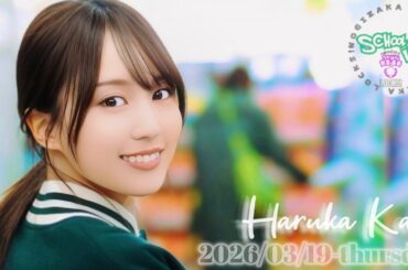 2026-03-19 NOGIZAKA LOCKS! (no cut) - 賀喜遥香 (乃木坂46)