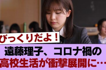 【櫻坂46】遠藤理子が演じたコロナ禍の高校生活、衝撃の展開... 【この世界は1ダフル】 #櫻坂46 #櫻坂46の家