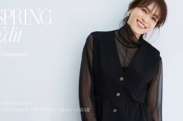 "春の着回し” 笹川友里が着る!春のシーン別5選【mix.tokyo】