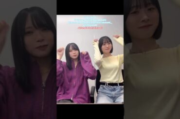 山口陽世 髙橋未来虹 一生キミ推し 踊ってみた♪日向坂46 Instagram