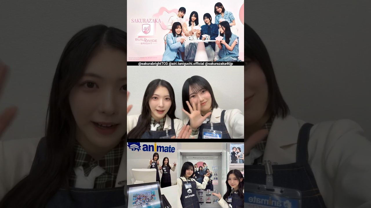 谷口愛季 的野美青 櫻坂46×ビルディバイド-ブライト本日3月20日の発売を記念してアニメイト池袋本店さんへご来店♪ 谷口愛季 的野美青 櫻坂46×ビルディバイド-ブライト本日3月20日の発売を記念してアニメイト池袋本店さんへご来店♪
